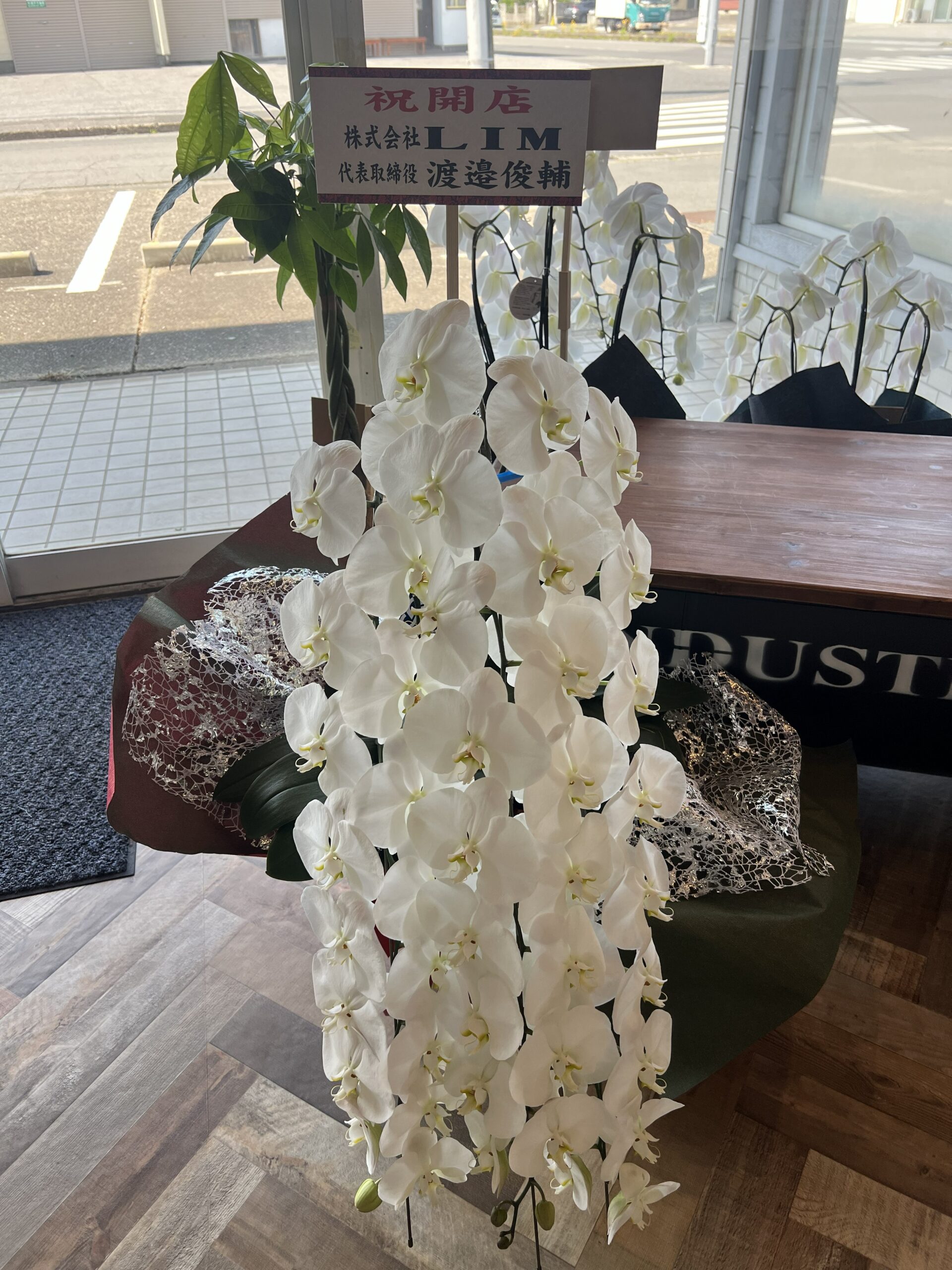 QUESTA CAR CARE 開店祝いのお花