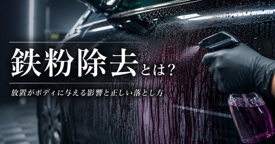 - QUESTA CAR CARE 千葉県君津市のコーティングプロショップ