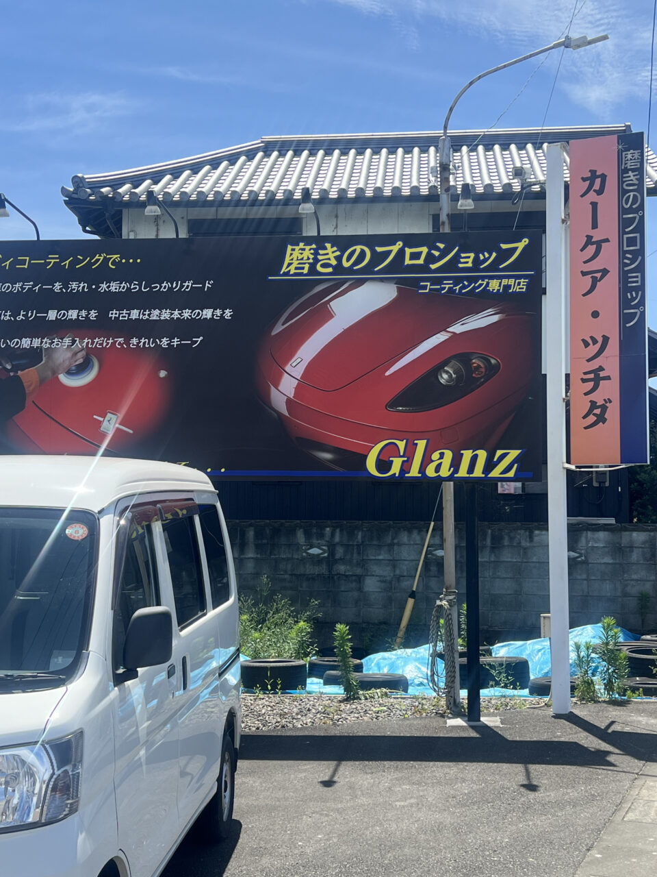 日本コーティング協会「コーティング技能検定3級」に合格しました