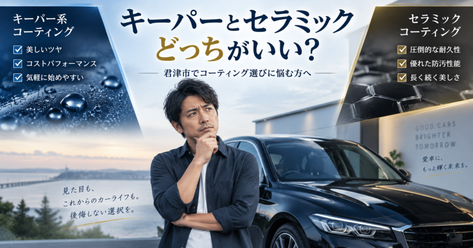 - 千葉県のカーコーティングプロショップ|QUESTA CAR CARE